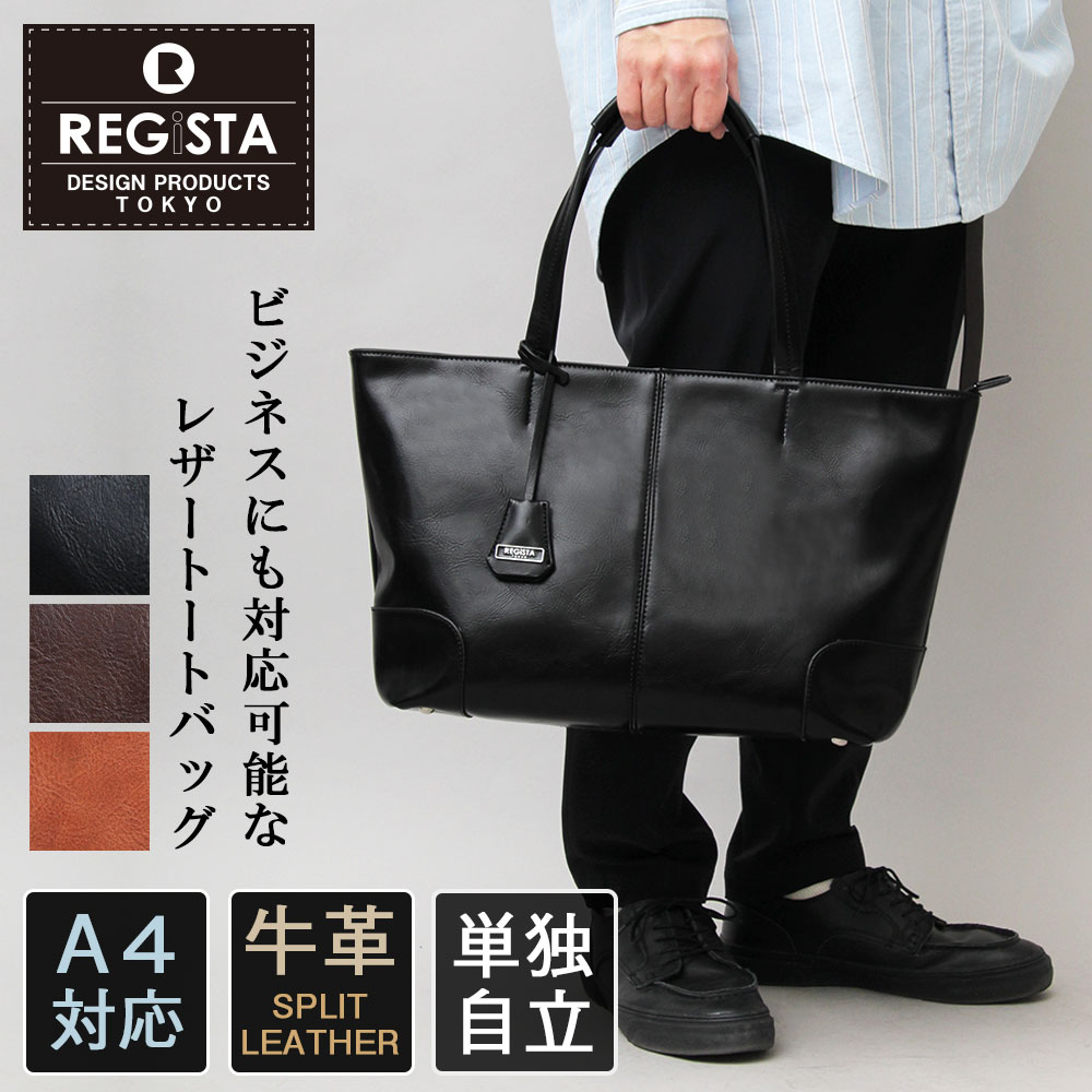 楽天市場 40 Off ポイント倍 トートバッグ メンズ レディース ファスナー付き レザートート 牛革 横 黒 通勤 横長 肩掛け 上品 自立する チャック付き ビジネス ノートpc 通学 ブラック シンプル トート バッグ ブラウン キャメル レザー ビジネストート