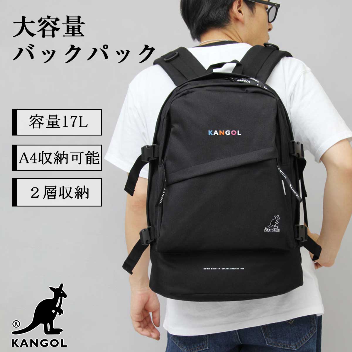 KANGOL カンゴール リュック メンズ レディース バックパック 大容量 A4 通勤 通学 リュックサック デイパック 2層式 軽量 多機能 ポリエステル ロゴ カラフルロゴ カジュアル ストリート アウトドア 旅行 収納 母の日 父の日