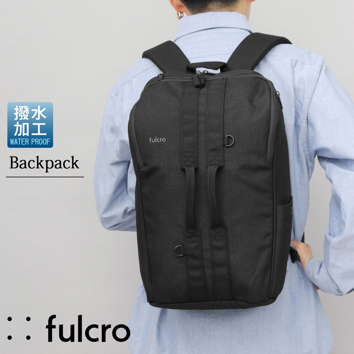 フルクロ fulcro リュック バックパック ビジネスリュック メンズ レディース 撥水 A4 2層式 PC収納 キャリーオン対応 通勤 通学 出張 シンプル 無地 黒 ブラック スクエア型 バッグ 多収納 16L おしゃれ 母の日 父の日