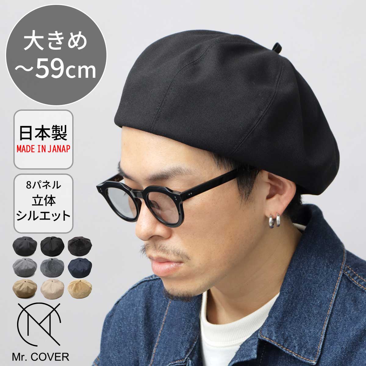 楽天市場】ベレー帽 岡山デニム メンズ レディース ボリューム ベレー