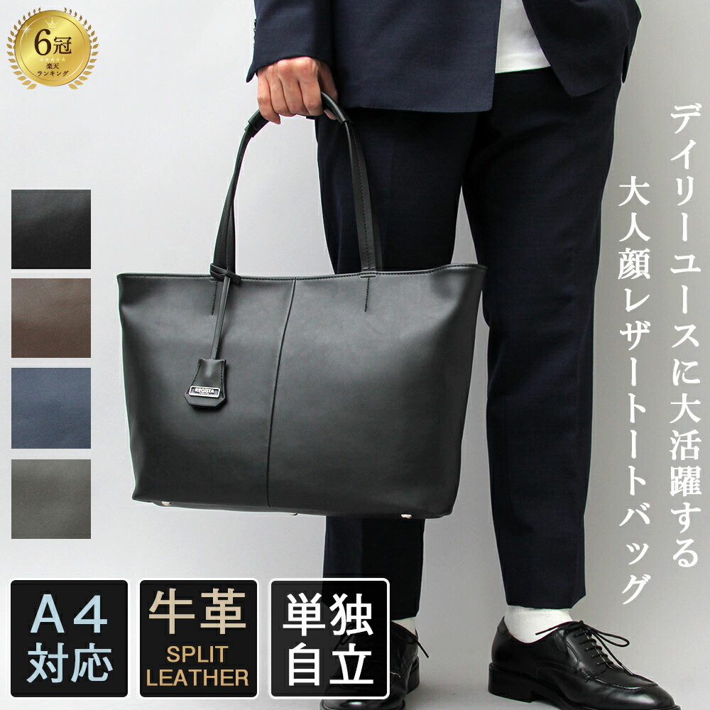 楽天市場】【SALE／30％OFF】ビジネス トートバッグ メンズ レディース