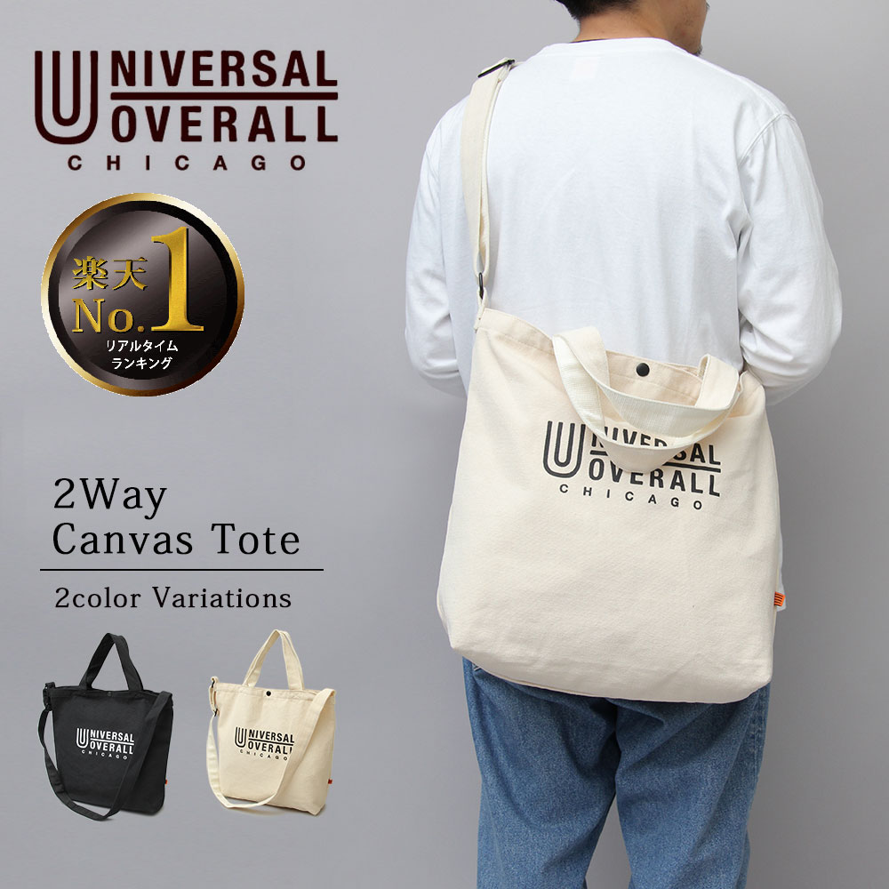 楽天市場 Universal Overall ユニバーサルオーバーオール 2way キャンバストート ショルダーバッグ メンズ レディース 通学 バッグ シンプル キャンバス ショルダー トート トートバッグ 高校生 帆布 黒 ブラック 白 ホワイト A M S