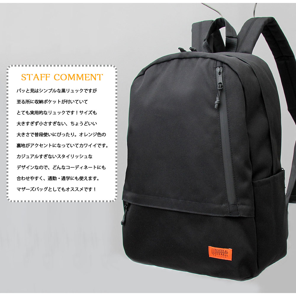 楽天市場 ユニバーサルオーバーオール Universal Overall リュック 大容量 収納 レディース メンズ 黒 ブラック シンプル カジュアル アウトドア 通勤 通学 旅行 Pc ノートpc レディース メンズ A M S