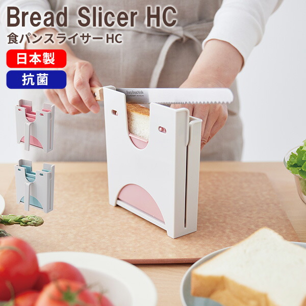 breadslicerhc-91.jpg breadslicerhc-91.jpg