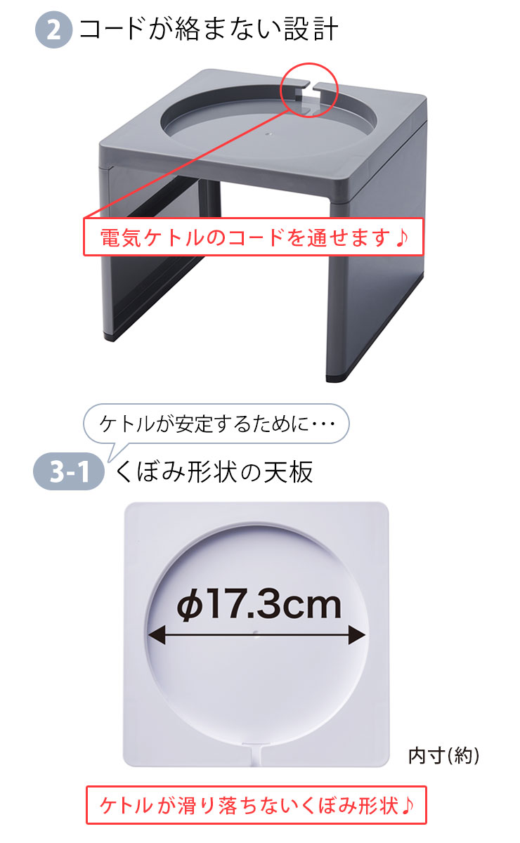 電熱水壺架_I-636 [伊勢戶]