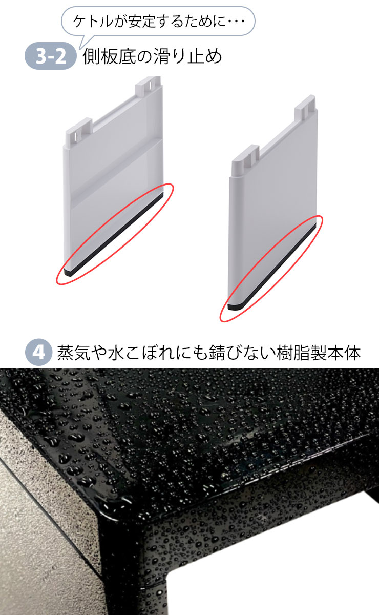 電熱水壺架_I-636 [伊勢戶]