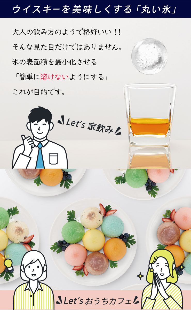 俺の丸氷_STK-06[ライクイット]