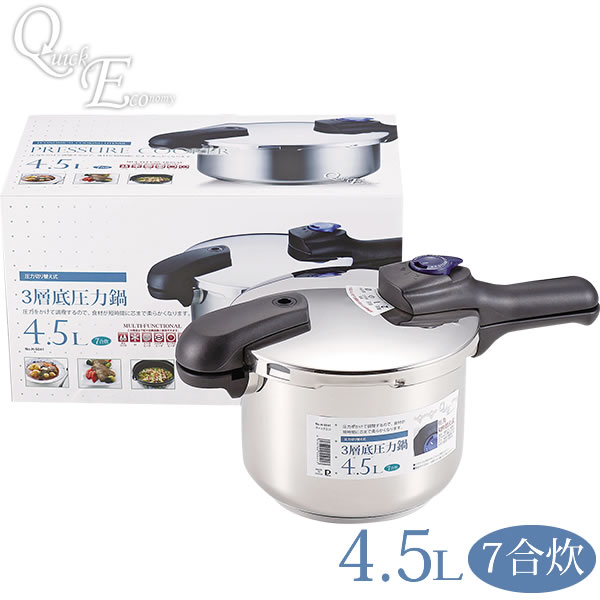 楽天市場】【ポイント10倍】クイックエコ 3層底切り替え式圧力鍋4.5L H