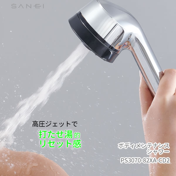 ★ほぼ未使用！★超・美品！★レディース★150cmサイズ★入念洗浄～メンテ済み！ 楽天市場】シャワーヘッド[ボディメンテナンスシャワー PS3070