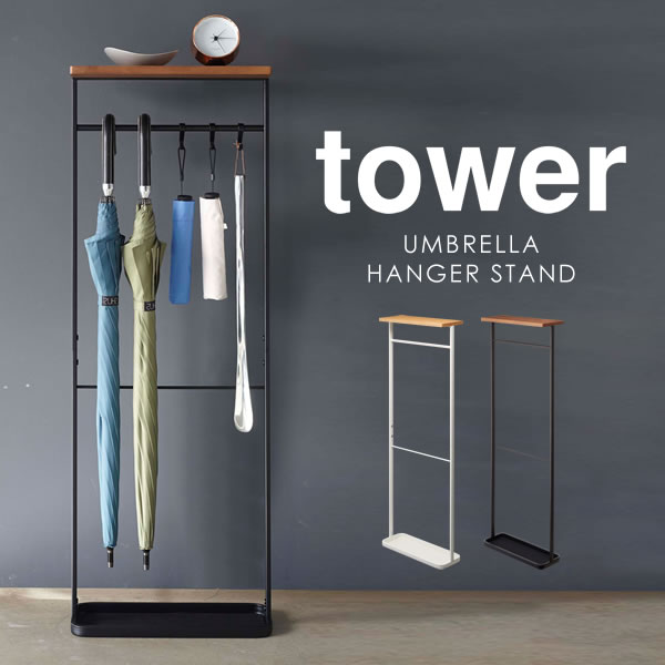 楽天市場】tower タワー 天板付き引っ掛け傘立て[傘立て 傘たて 傘