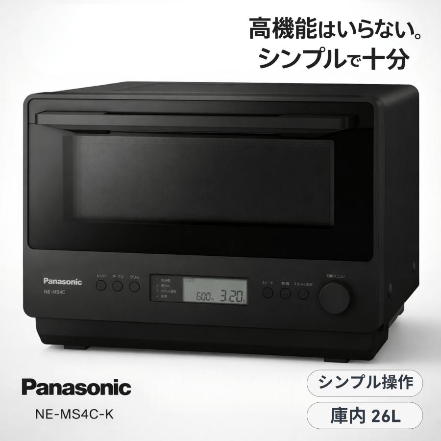 楽天市場】パナソニック オーブンレンジ 26L ブラック NE-MS4B-K 