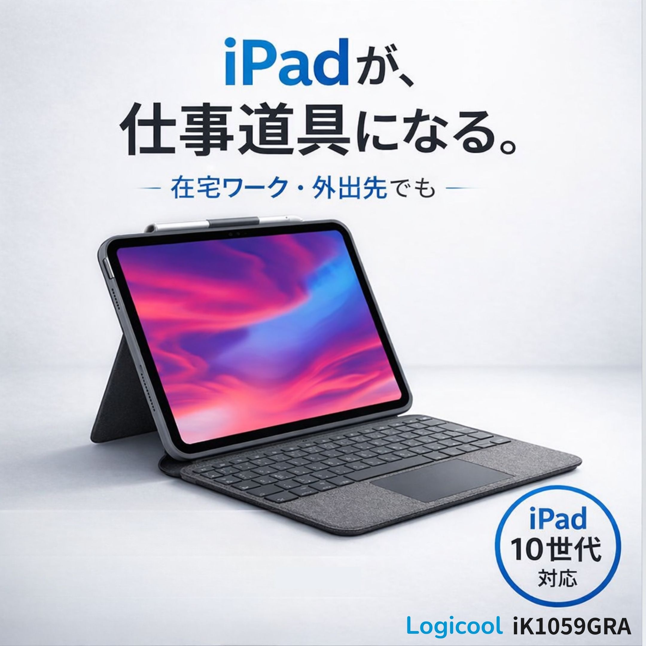 ロジクール COMBO TOUCH iPad 第10時人 鍵盤容れもの 貨物自動車パッド 日本語申し合わせ Smart Connector Apple Pencil納める うしろ側点火装置 脱着式 IK1059GRA 学びとる 御勤め 映像注意集中 読みもの 学術論文 電子メイル相応う 高正確性