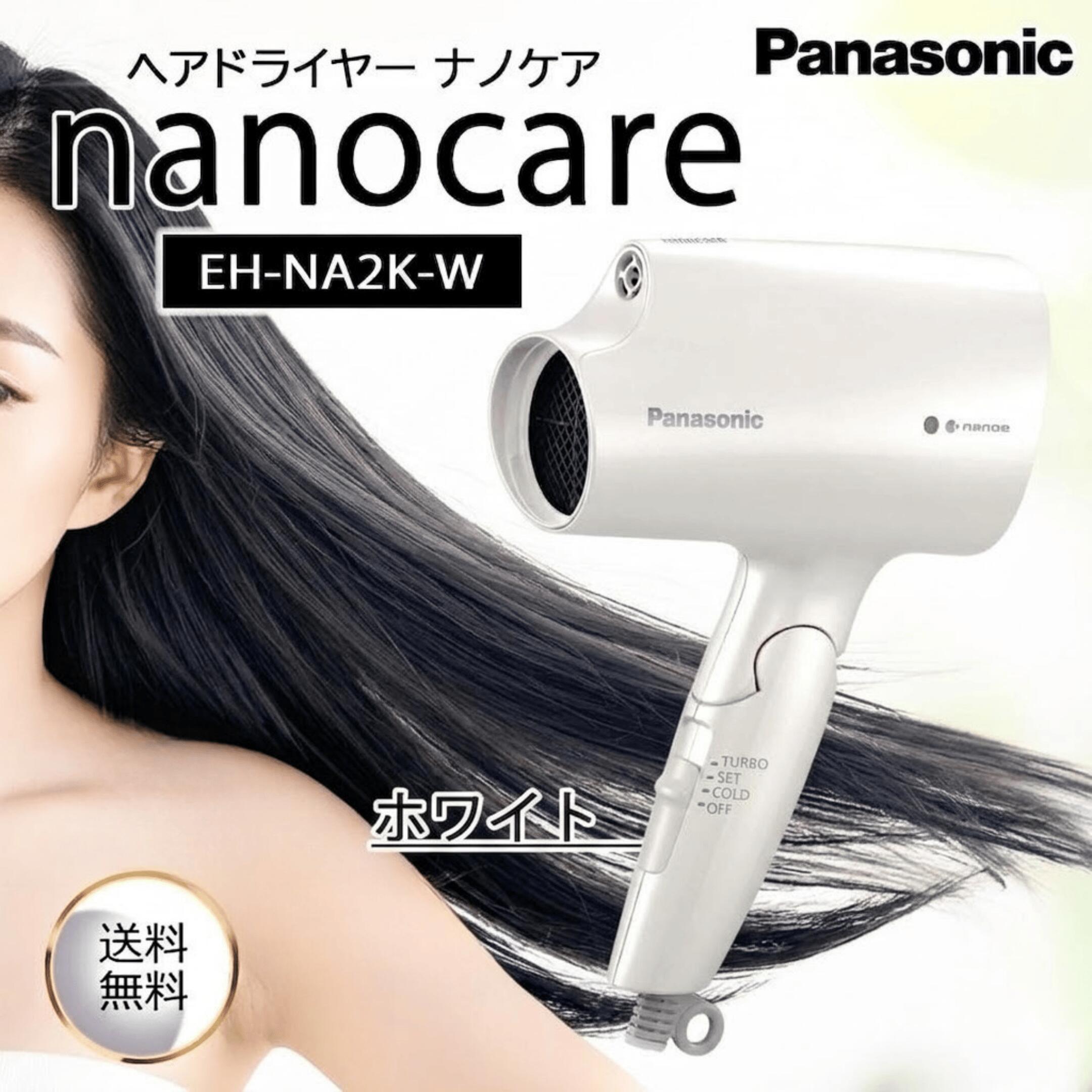 パナソニック ナノ世話をする ドライヤー Panasonic EH-NA2K-W ヘアドライヤー ナノイー パウダーコンパクト 軽さ 速乾 うるおい 静電気押さえ付ける 髪の毛世話をする 美髪 まとまり 白いこと レディース お上さん 旅する 差し上げ物 母の日 生まれ落ちる日 新遣って行く 一人暮らし 身寄り用 速乾ノズル 日毎夜毎世話をする