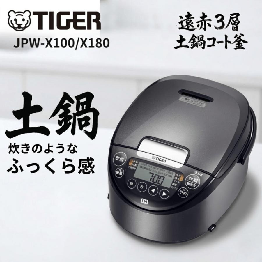虎 炊飯器 IH 1升 JPW-X180 固定ディスク 炊きたて 遠赤3層土鍋厚地の外套釜 剛火IH 一つまみ弾丸道路炊飯 封鎖上げ米相応う 多役立つこと 炊飯ジャー 膳立て献立て表 食麺麭醗酵 パン焼き 省エネ 大電気容量 身寄り用 一般受け青写真