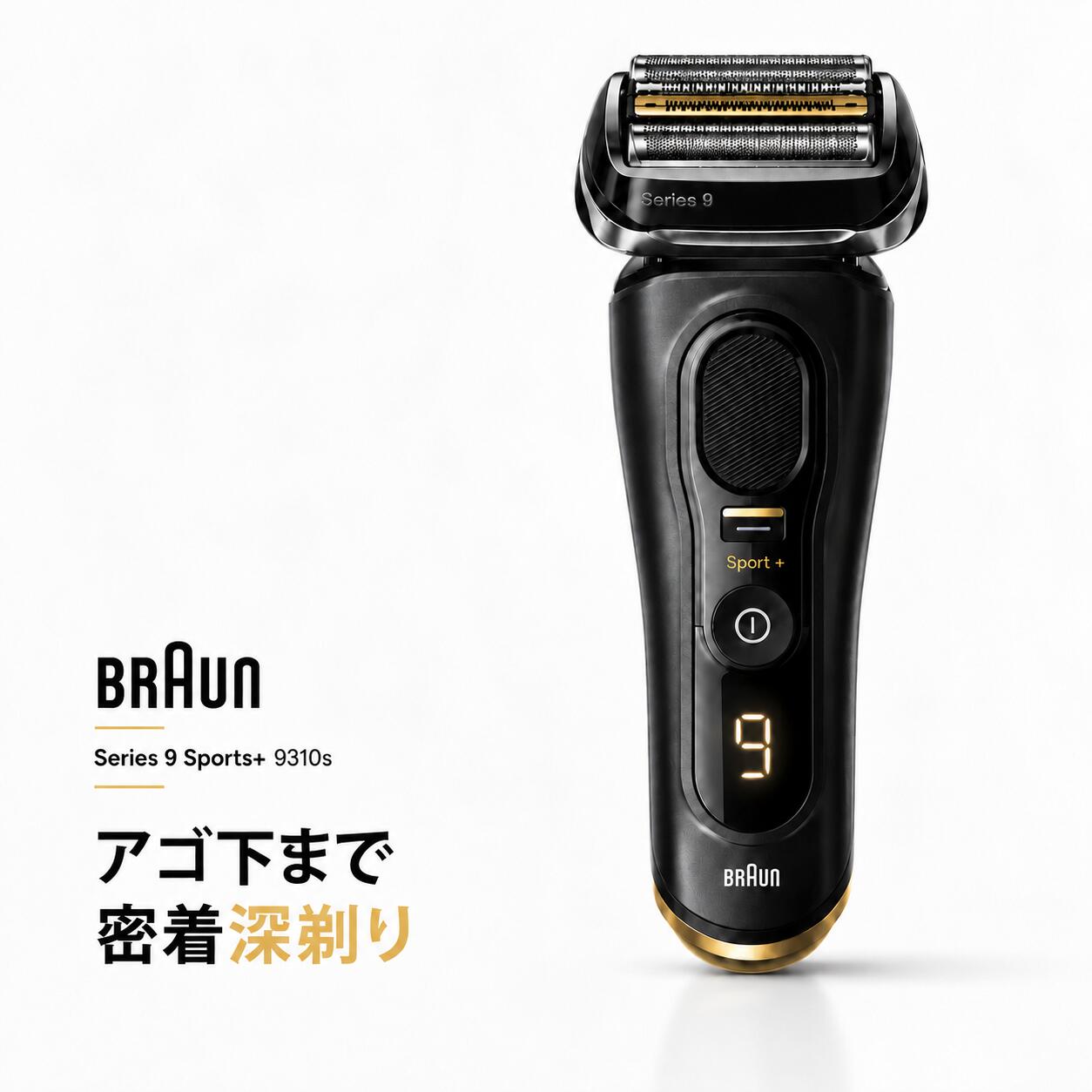赤銅色 続きもの9 Sports+ 9310s メンズ電気カミソリ 電動 4枚刃 制作室黒いこと BRAUN 深剃り ねばり着く 雨合羽 申し受ける式 外国で相応う