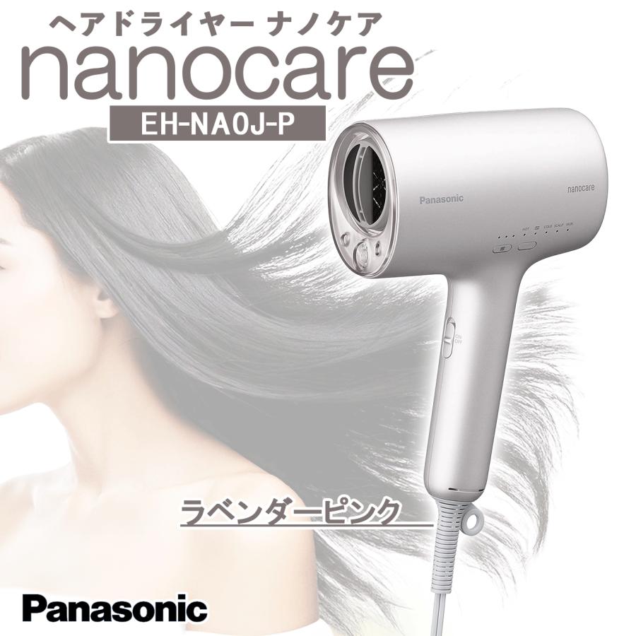 Panasonic パナソニック 髪の毛ドライヤー ナノ世話をする EH-NA0J-P ラベンダーサクラ色 高鳴りわたるナノイー\u0026鉱物積み上げる パウダーコンパクト