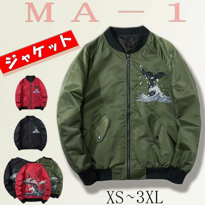 90's old MA-1 型 ウールジャケット グリーン 中綿 刺繍 0913083939_613e8fbb1e274.jpg?