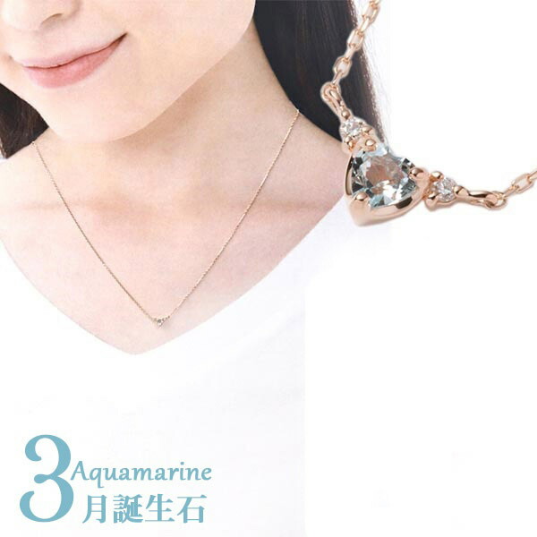 【 ギフト包装済 】 4°c ネックレス ヨンドシー 3月 誕生日 アクアマリン ハート 1粒 【カナル4℃ Canal4℃ カナルヨンドシー アクセサリー ジュエリー ペンダント シンプル かわいい レディース ブランド 新品 正規品 4度 c 通販 まだ間に合う