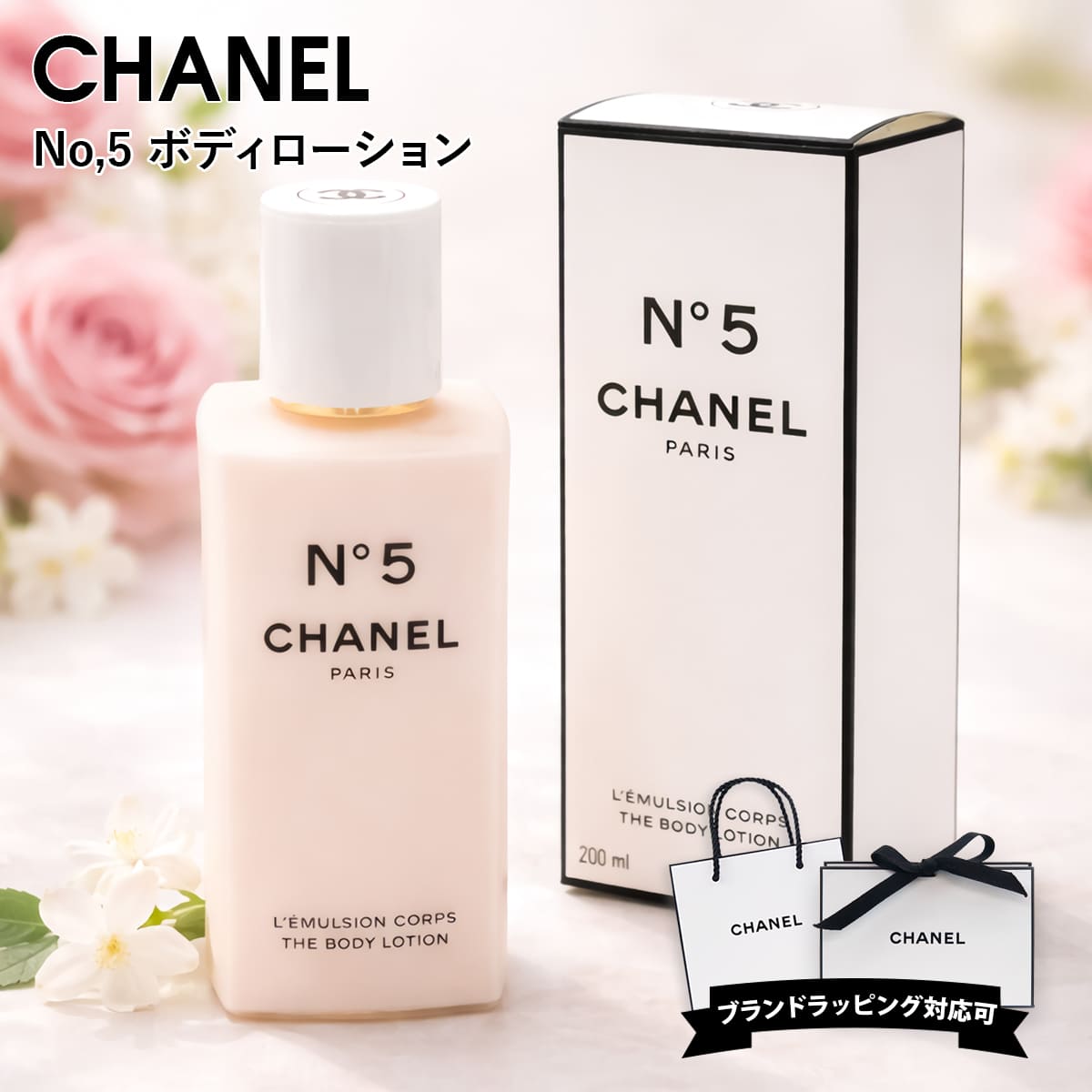 【新品未使用】シャネル ココ ヌワール ボディクリーム150g Amazon | シャネル CHANEL ココ ヌワール ボディ クリーム 150g [並行