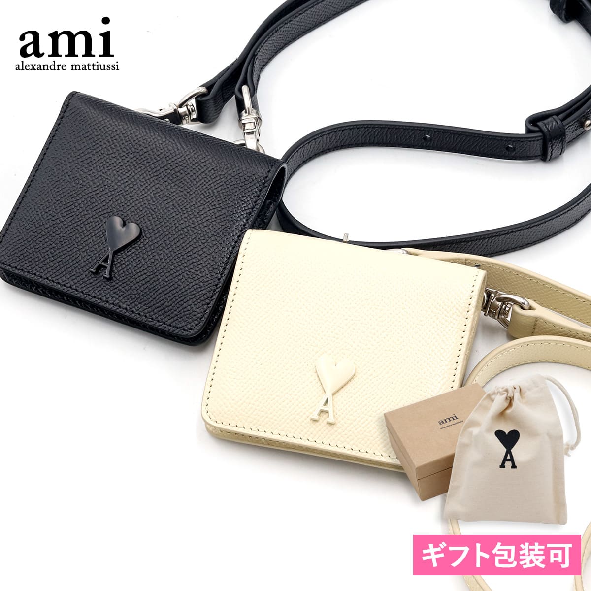 アミパリス AMI PARIS メンズ レディース カードケース ストラップ付 カード ホルダー USL101 AL0036 アミパリス メンズ カードケース レディース 名刺入れ 男女兼用 カード入れ 薄型 本革 カードホルダー ストラップ アミ ami paris