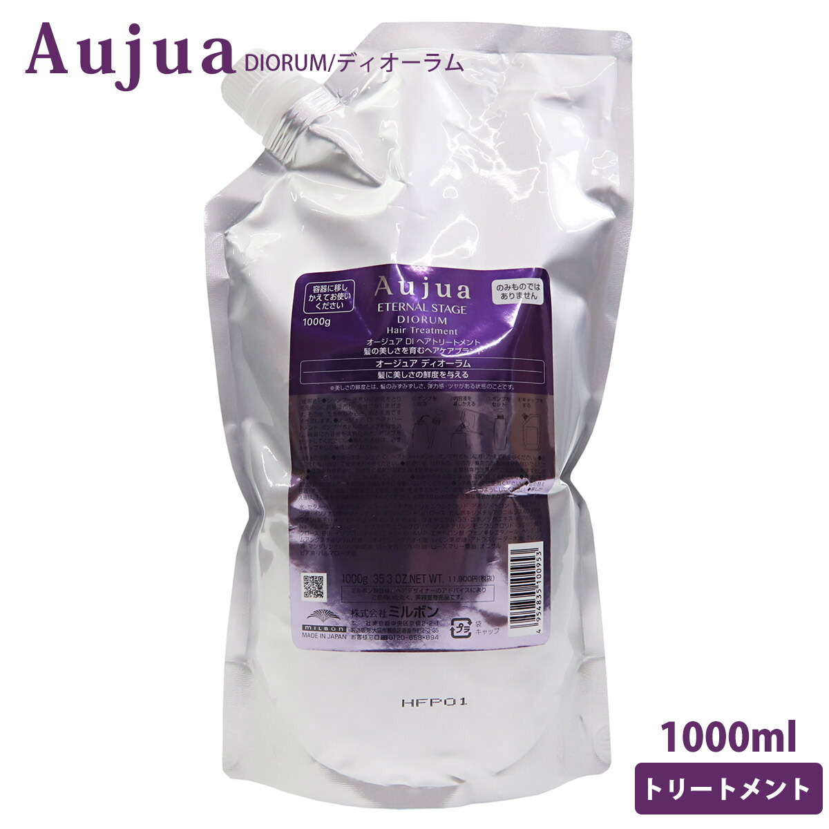楽天市場】ミルボン シャンプー オージュアディオーラム 1000ml