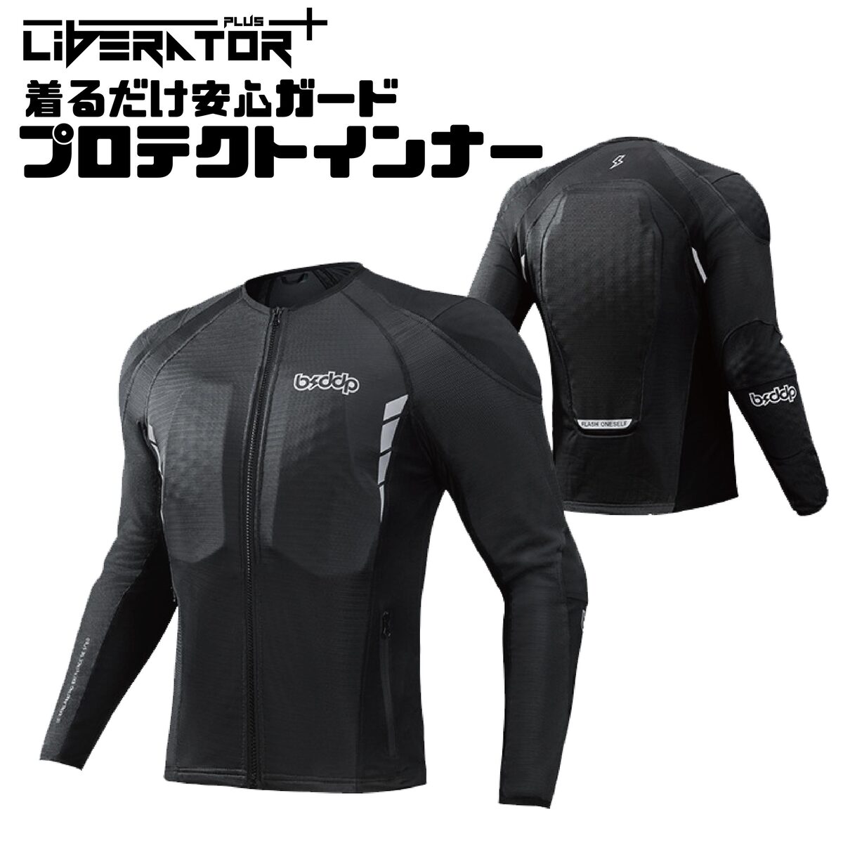 楽天市場】バイク用 インナープロテクター ジャケット インナー 