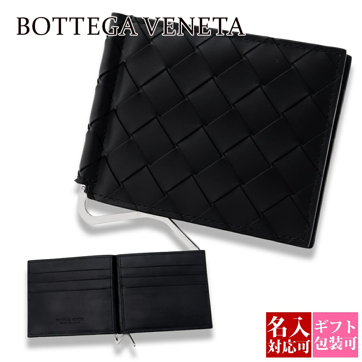 楽天市場】BOTTEGA VENETA ボッテガベネタメンズ マネークリップ