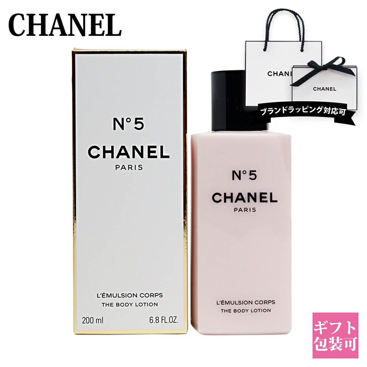 楽天市場】CHANEL シャネル ボディクリーム ココ 150g コスメ
