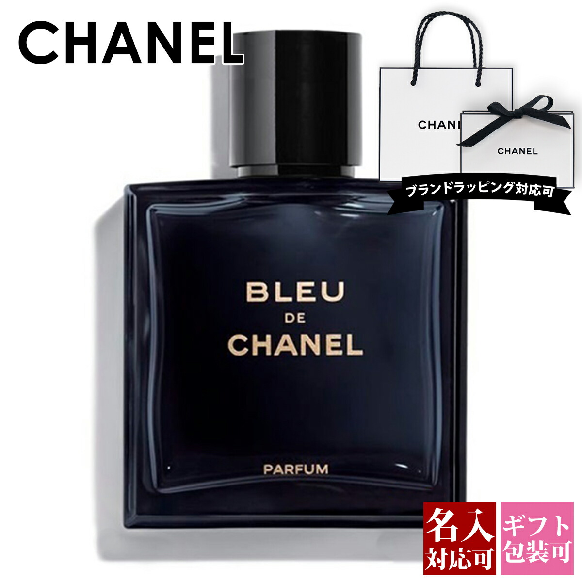 楽天市場】シャネル 香水 メンズ chanel 香水 シャネル ブルー