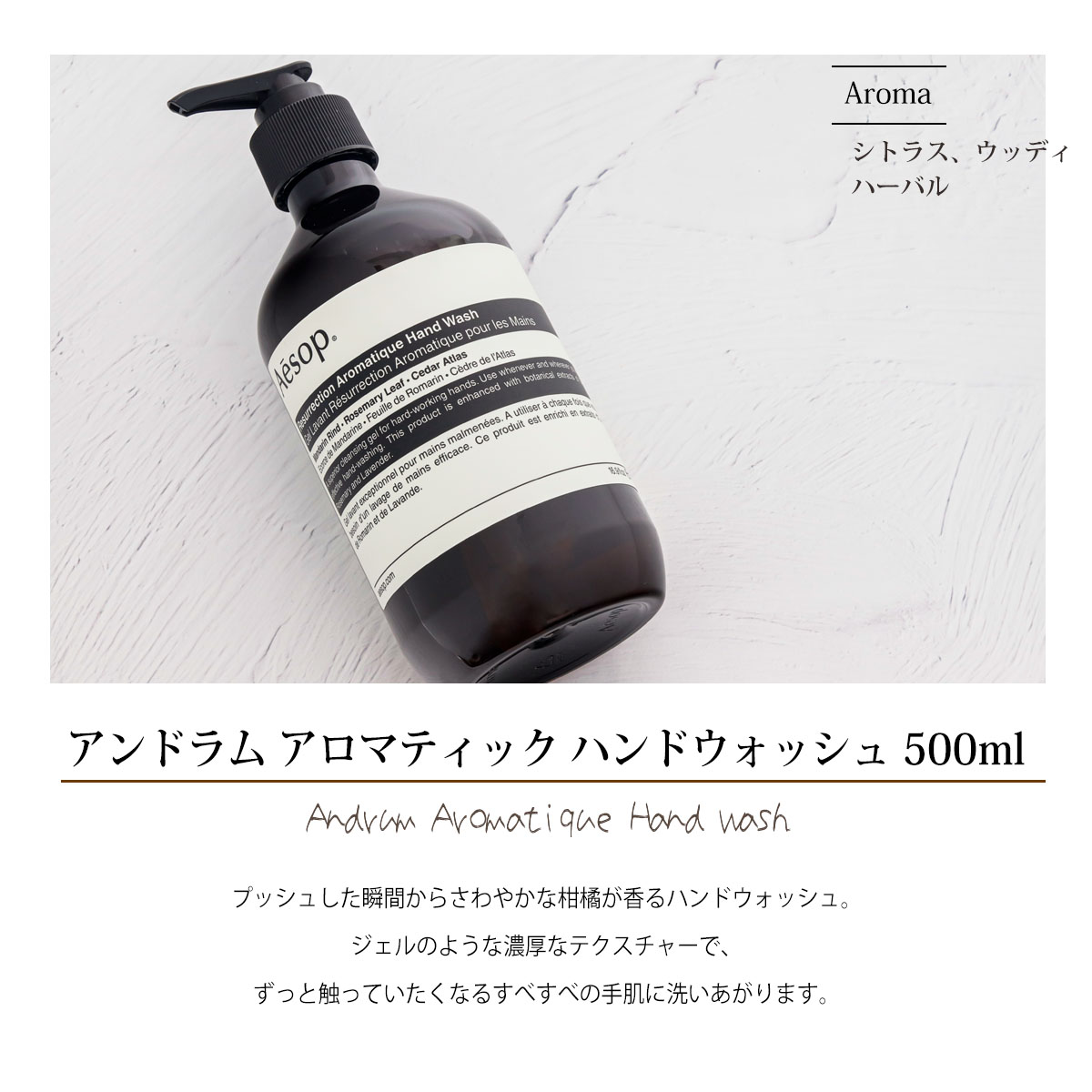 新発売の イソップ Aesop ボディケアセット ハンドバーム ハンドクリーム ハンドウォッシュ ハンドケア ギフト プレゼントラッピング済 レスレ News Asianmirror In