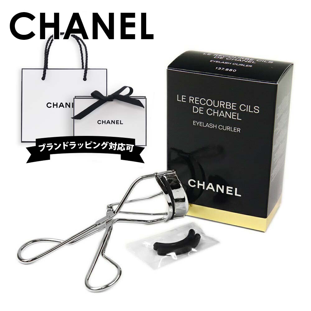 最大91％オフ！ 後払いOK 正規紙袋 無料 シャネル ビューラー アイラッシュカーラー コスメ 化粧 ルクルブ シル CHANEL 正規品 ブランド  新品 年 ギフト 誕生日プレゼント 通販 プレゼント whitesforracialequity.org