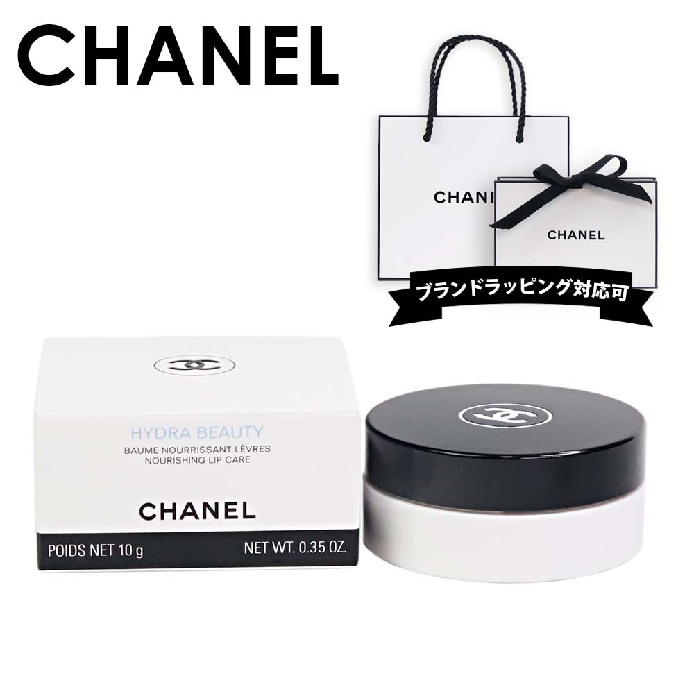 楽天市場】CHANEL シャネル イドゥラ ビューティ マイクロ