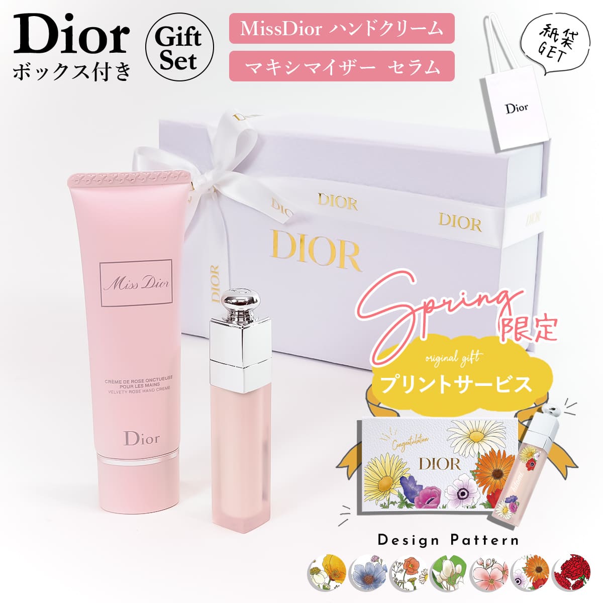 Dior♡2023.ホリデー♡ギフトセット♡香水&ボディークリーム - e