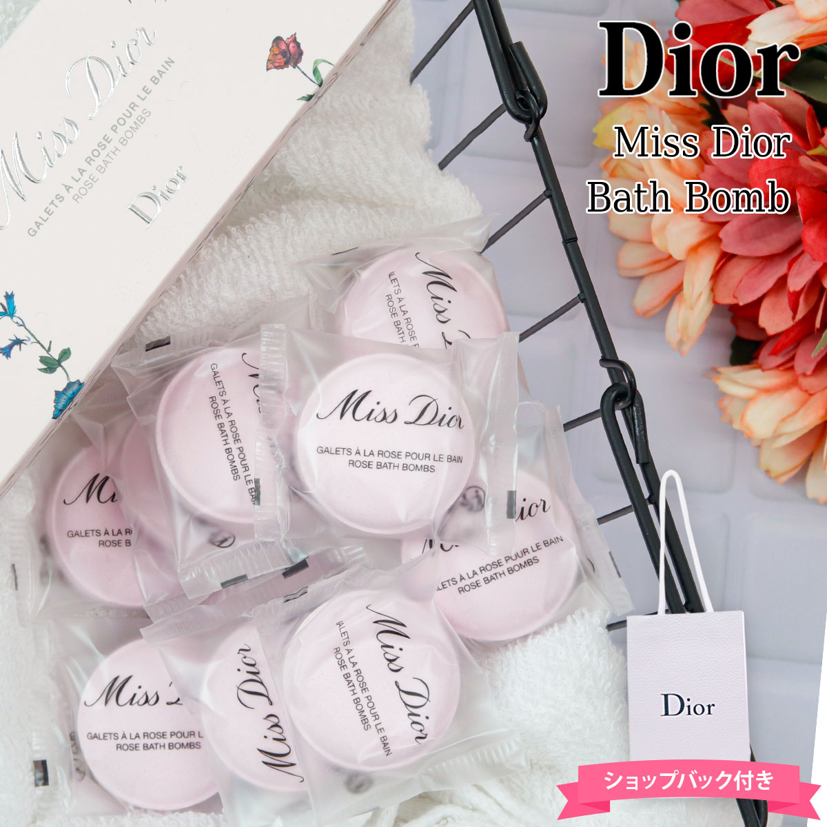最大63%OFFクーポン Miss Dior ミス ディオール ローズ バスボム 活用化粧料 入浴剤
