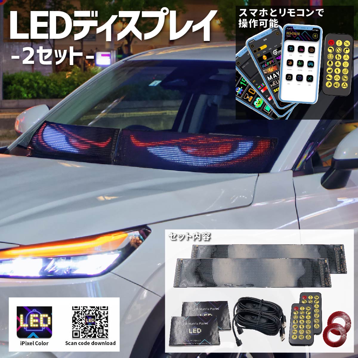【動画あり】 車 カスタム カー用品 LEDディスプレイ 電光掲示板 アクセサリー 車内 社外 車用 悪魔の目 デビルアイ USB フレックス トラック パネル LEDスクリーン 看板 車載 車用デビルアイライト 6,021円