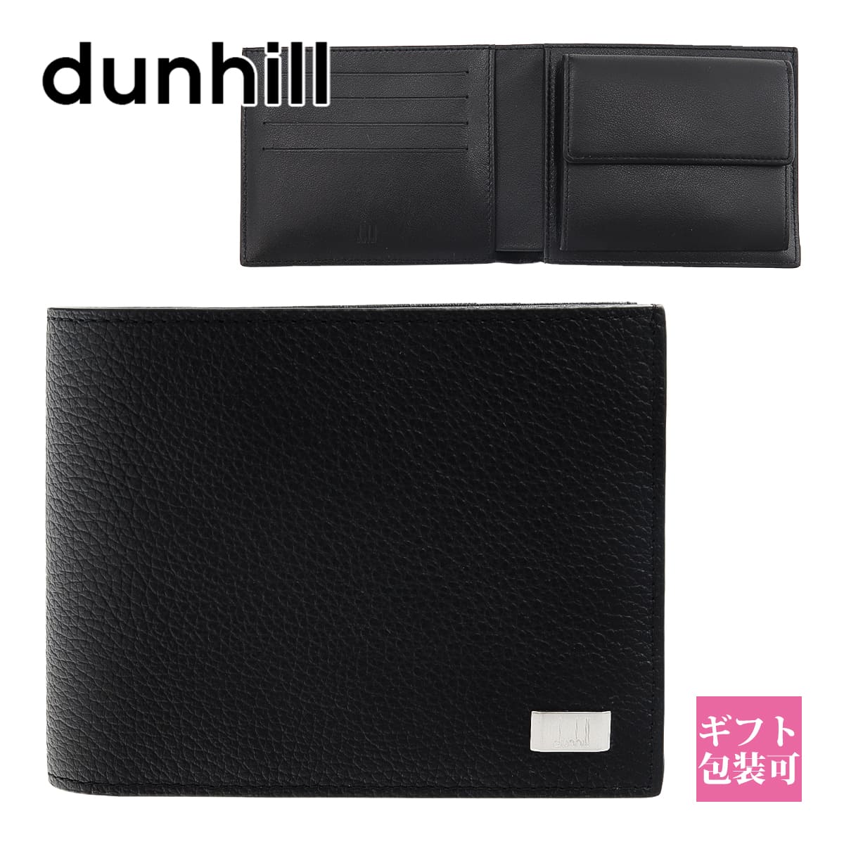 ダンヒル 財布 メンズ 2つ折り 財布 AVORITIES アボリティーズ ブラック dunhill 19F2932AV001R レザー ブランド ウォレット カードホルダー 札入れ 小銭入れ プレゼント ギフト|プレミアマーケット店