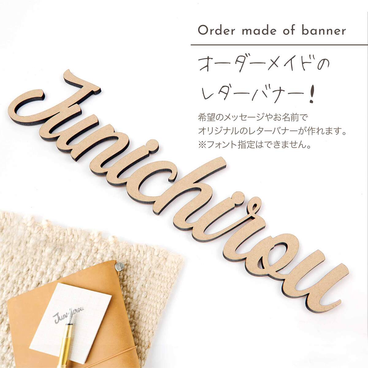 市場 名前 インスタ 木製 赤ちゃん 誕生日 ウェディング 新生児 飾り付け 木 100日祝い 木製バナー ウエディング ウッド 飾り 100日 レター バナー