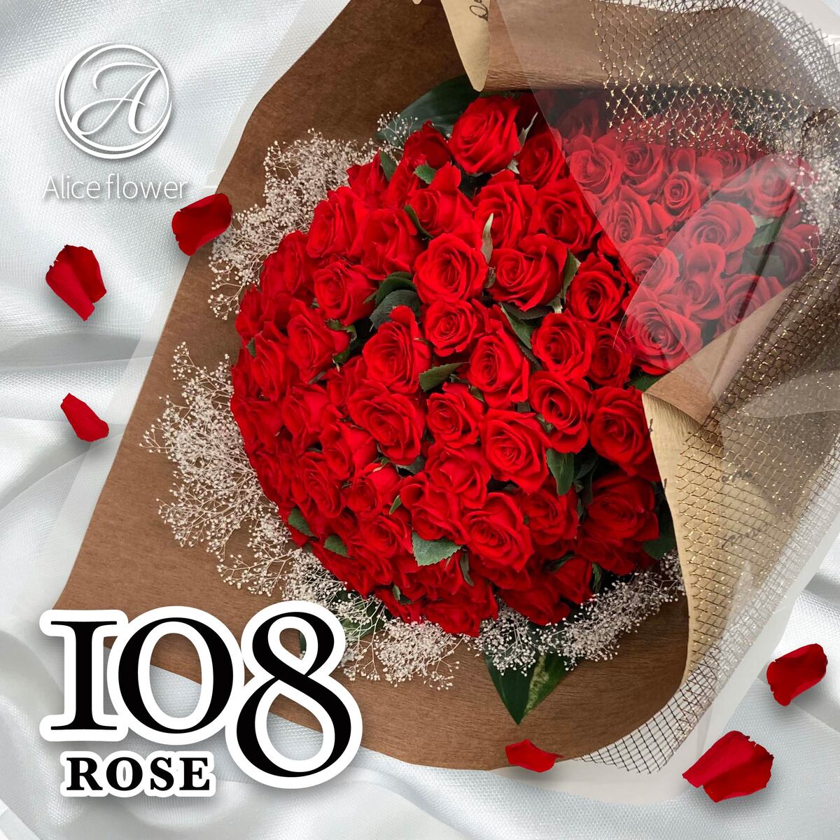 Seasonal Wrap入荷 プリザーブドフラワー バラ 108輪 108本 花束 スタンド付き ギフト 誕生日 ブーケ プロポーズ 薔薇 花 贈り物 プチ 玄関 ピンク 青いバラ 結婚祝い ブーケスタンド 退職祝い お供え 一周忌 古希 喜寿 還暦 100本以上 アリスフラワー 通販 プレゼント