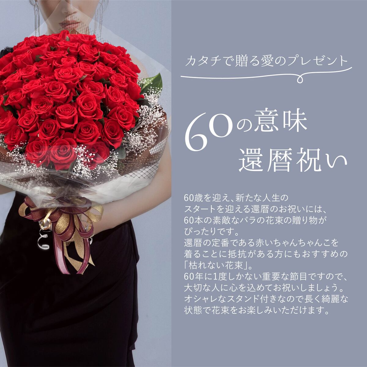 65 Off 送料無料 プリザーブドフラワー バラ 60輪 60本 花束 スタンド付き ギフト 誕生日 ブーケ プロポーズ 薔薇 花 贈り物 プチ 玄関 ピンク 青いバラ 結婚祝い ブーケスタンド 退職祝い 還暦 アリスフラワー 通販 プレゼント Fucoa Cl