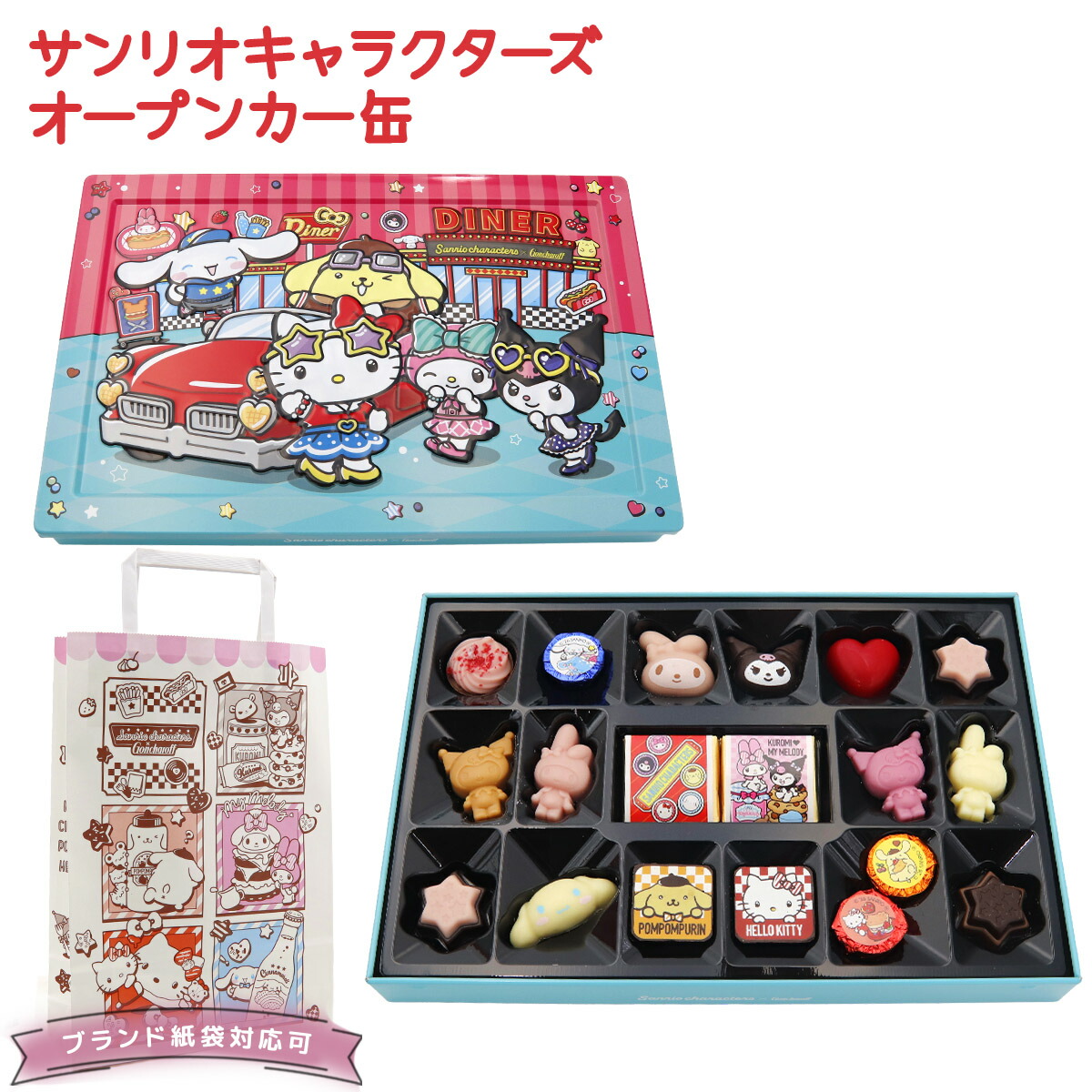 楽天市場】マイメロディ ボックス サンリオキャラクターズ