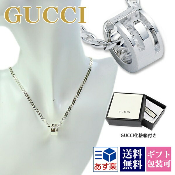 gucci ネックレス メンズ グッチ レディース ペンダント Ｇリングモチーフ シルバー SILVER925 223351 J8400 8106 正規品 新品 2025年 ギフト 誕生日プレゼント 通販 プレゼント 28,477円