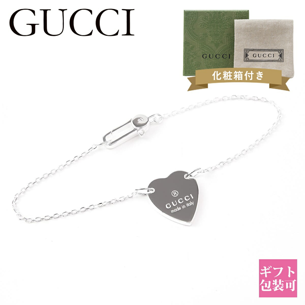 GUCCIシルバーブレスレット　レディース17cm 楽天市場】【新品】 グッチ ブレスレット トレードマーク ハート
