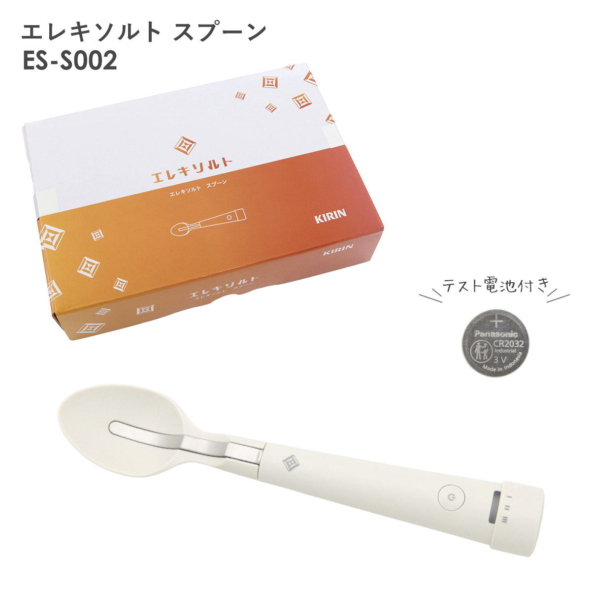 楽天市場】おいしいの、新しいかなえ方 キリン エレキソルト