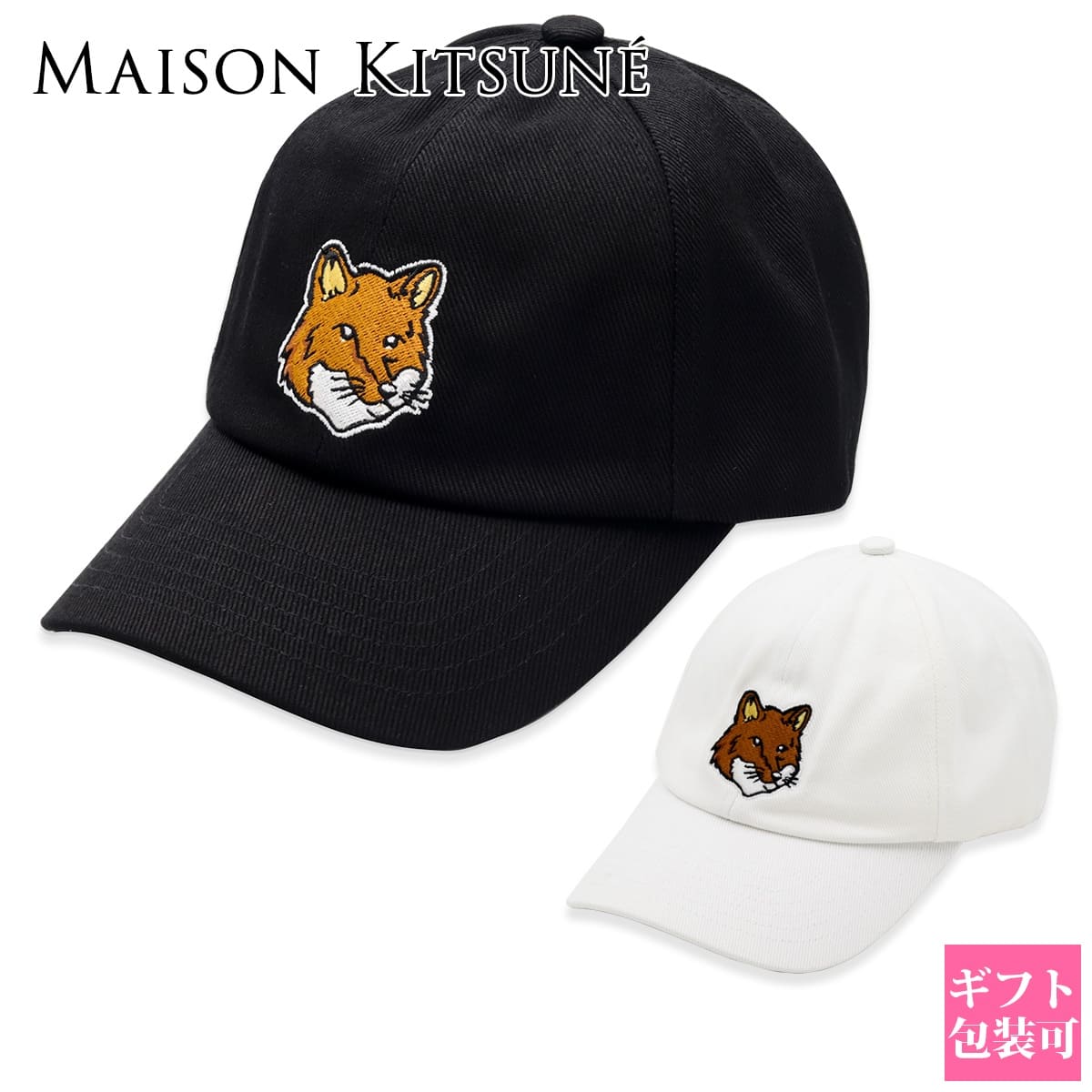 楽天市場】MAISON KITSUNE メゾンキツネ SEASONAL FOX HEAD 6P CAP