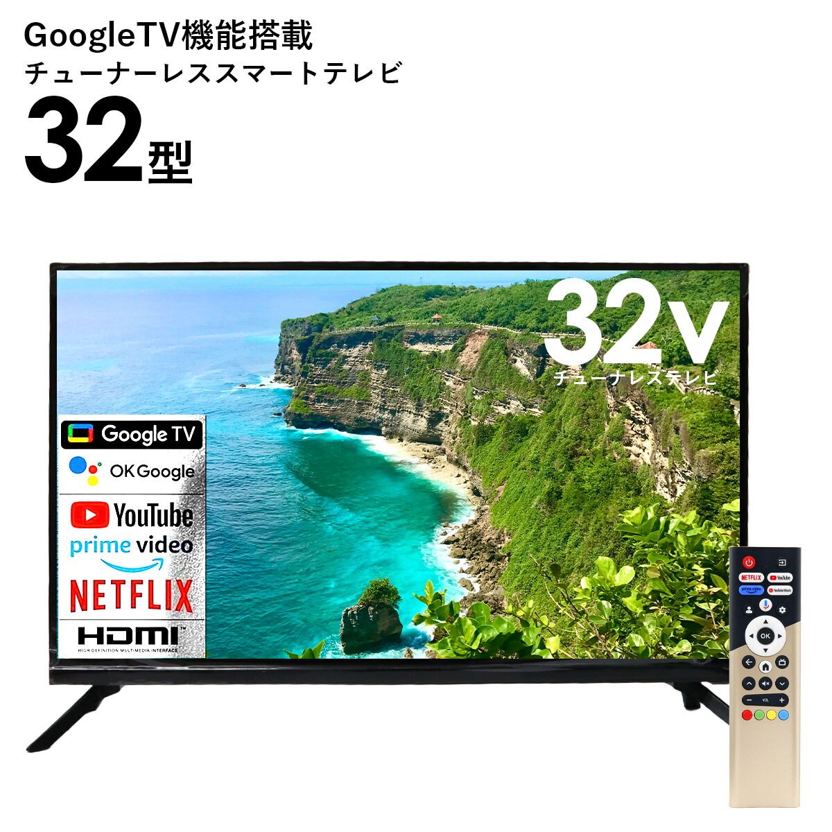 チューナレステレビ32v型　JCV  Google TV JVC JL-32T4L 32V型チューナーレステレビ Google TV搭載