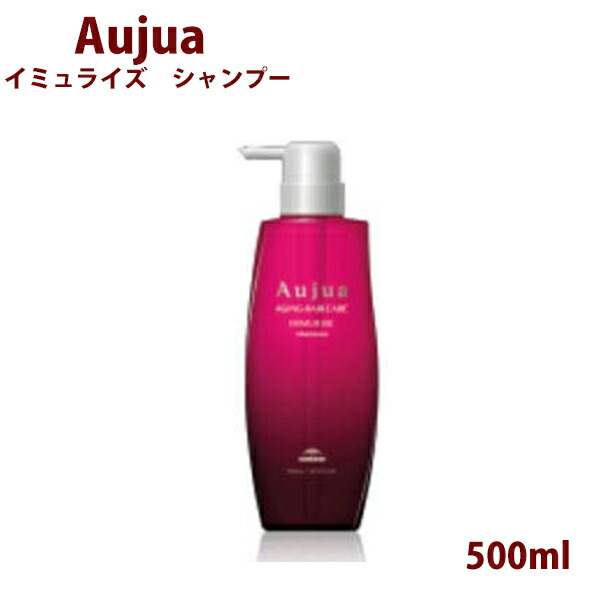 オージュア　イミュライズ　トリートメント イミュライズ(IMMURISE）毛髪強度ケア | Aujua(オージュア)