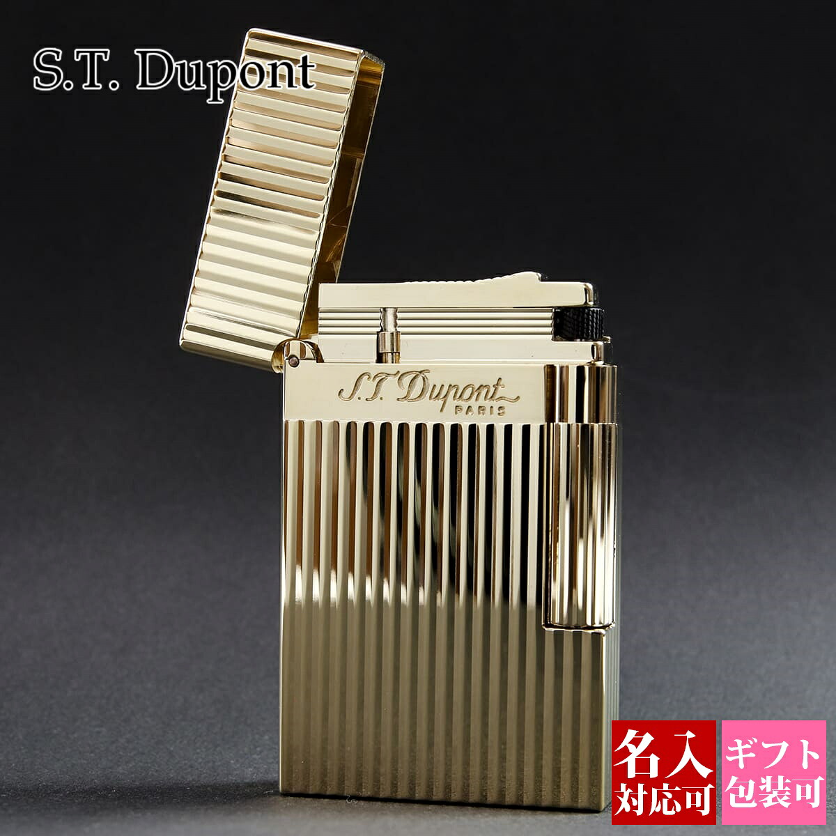 エステー デュポン S.T.Dupont ライター メンズ 喫煙具 LIGNE2 ライン2 モンパルナス ヴァーティカルライン イエローゴールド 16827 正規品 ブランド 新品 2025年 ギフト 誕生日プレゼント 通販 プレゼント