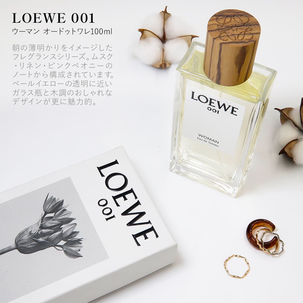 国内正規品】 ロエベ LOEWE 001 WOMAN 香水 100ml ecousarecycling.com