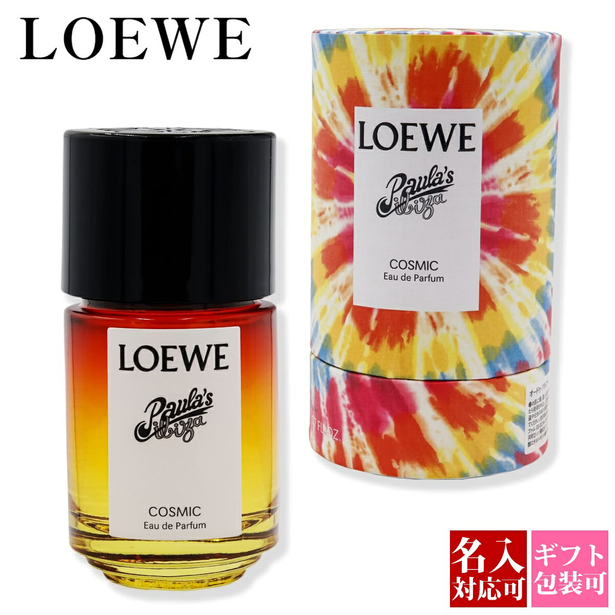 【ほぼ満量】LOEWE◆ “パウラズ イビザ” オードトワレ　50ml rx-loe-12-50-m.jpg