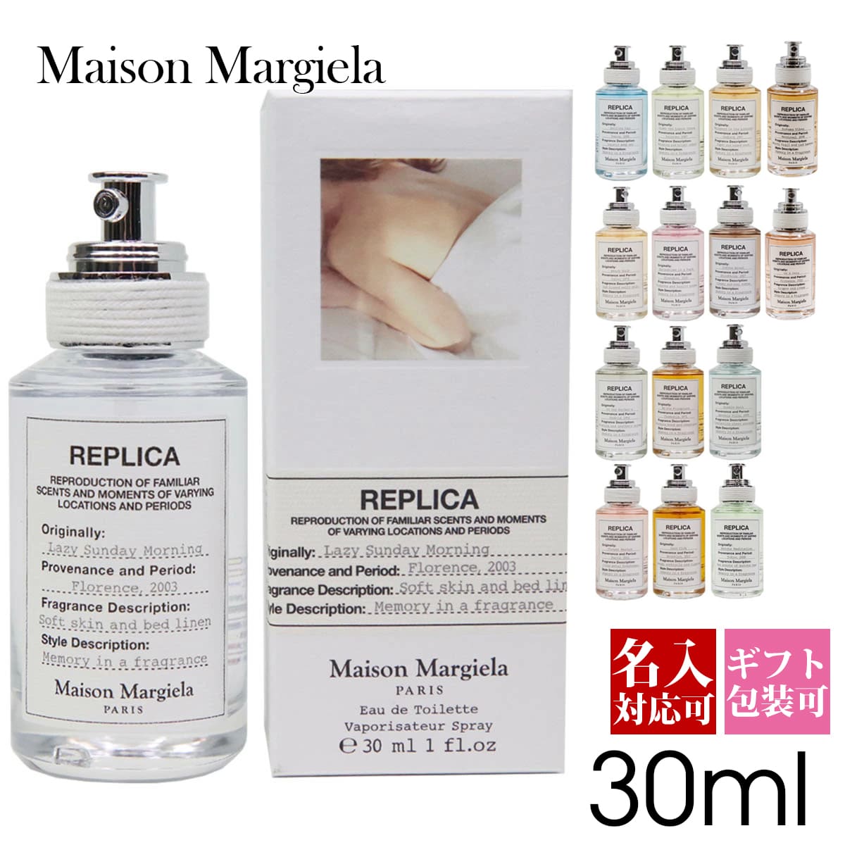 楽天市場】【後払いOK】メゾンマルジェラ 香水 レプリカ EDT 30ml